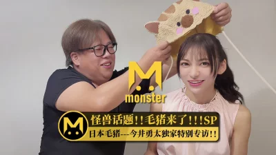 [原创] 怪兽企画！毛猪来了SP！独家专访主持人大整蛊！！！